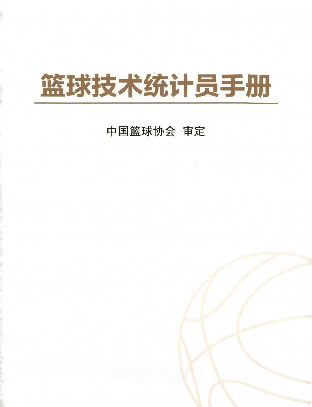 如何制定智能篮球训练计划_1